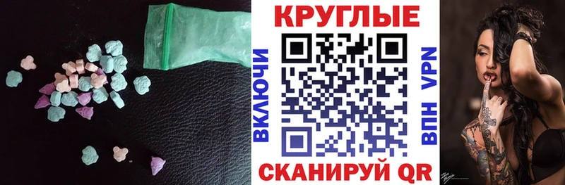 ЭКСТАЗИ MDMA  Сорск 