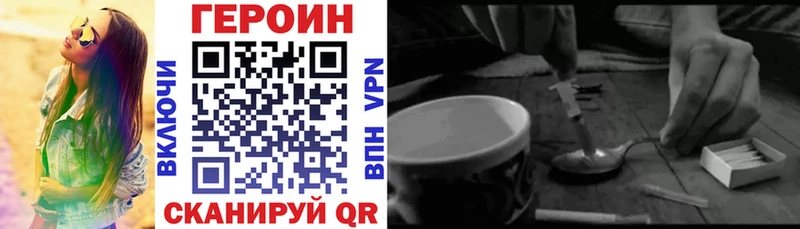 ГЕРОИН VHQ  mega ссылка  Сорск 