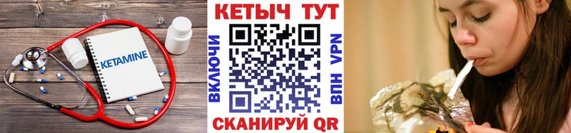 КЕТАМИН VHQ  Сорск 